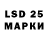 LSD-25 экстази ecstasy Deek  shant