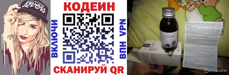 Кодеиновый сироп Lean напиток Lean (лин)  Озёрск 